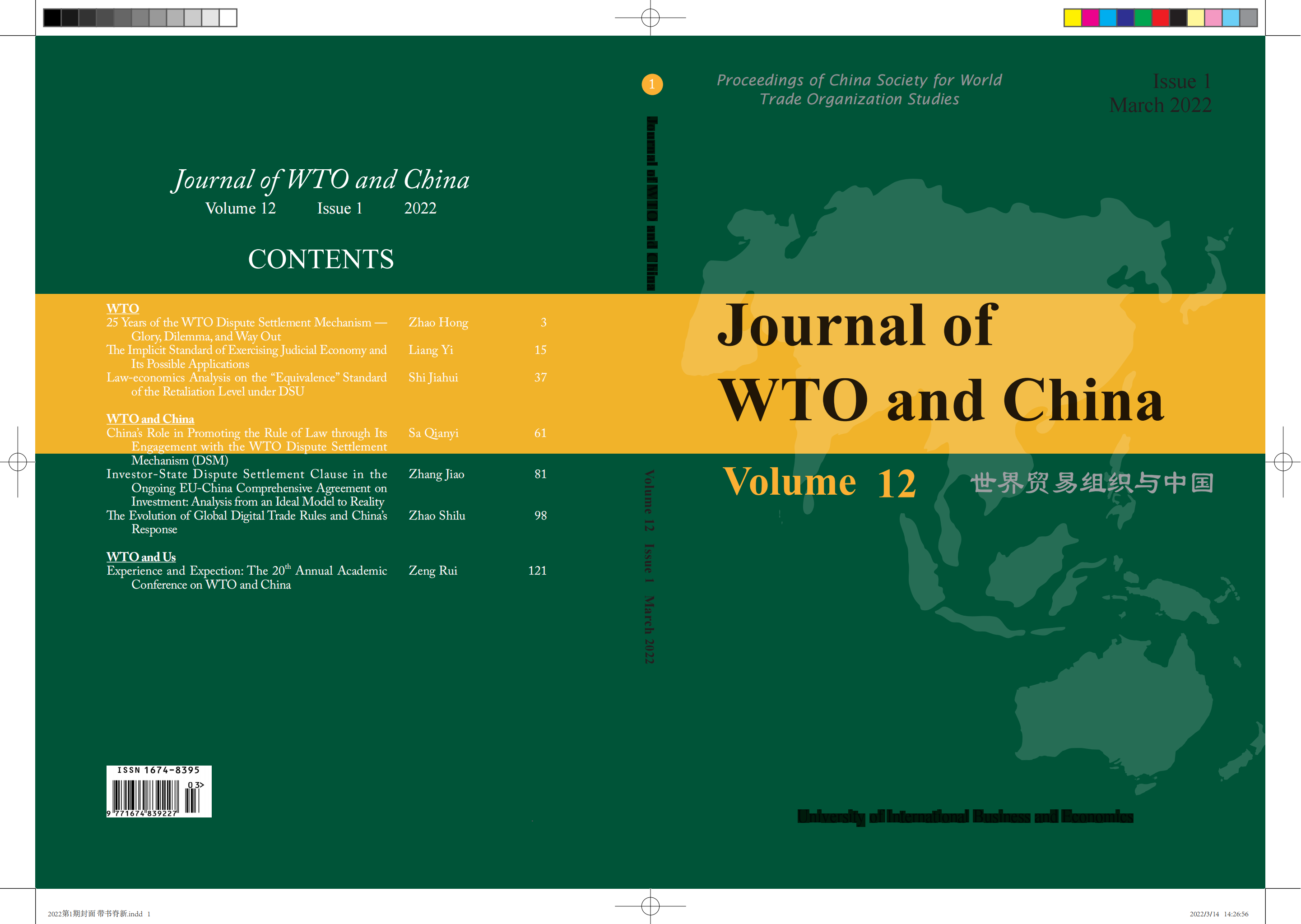 WTO2022第1期 封面_00.png