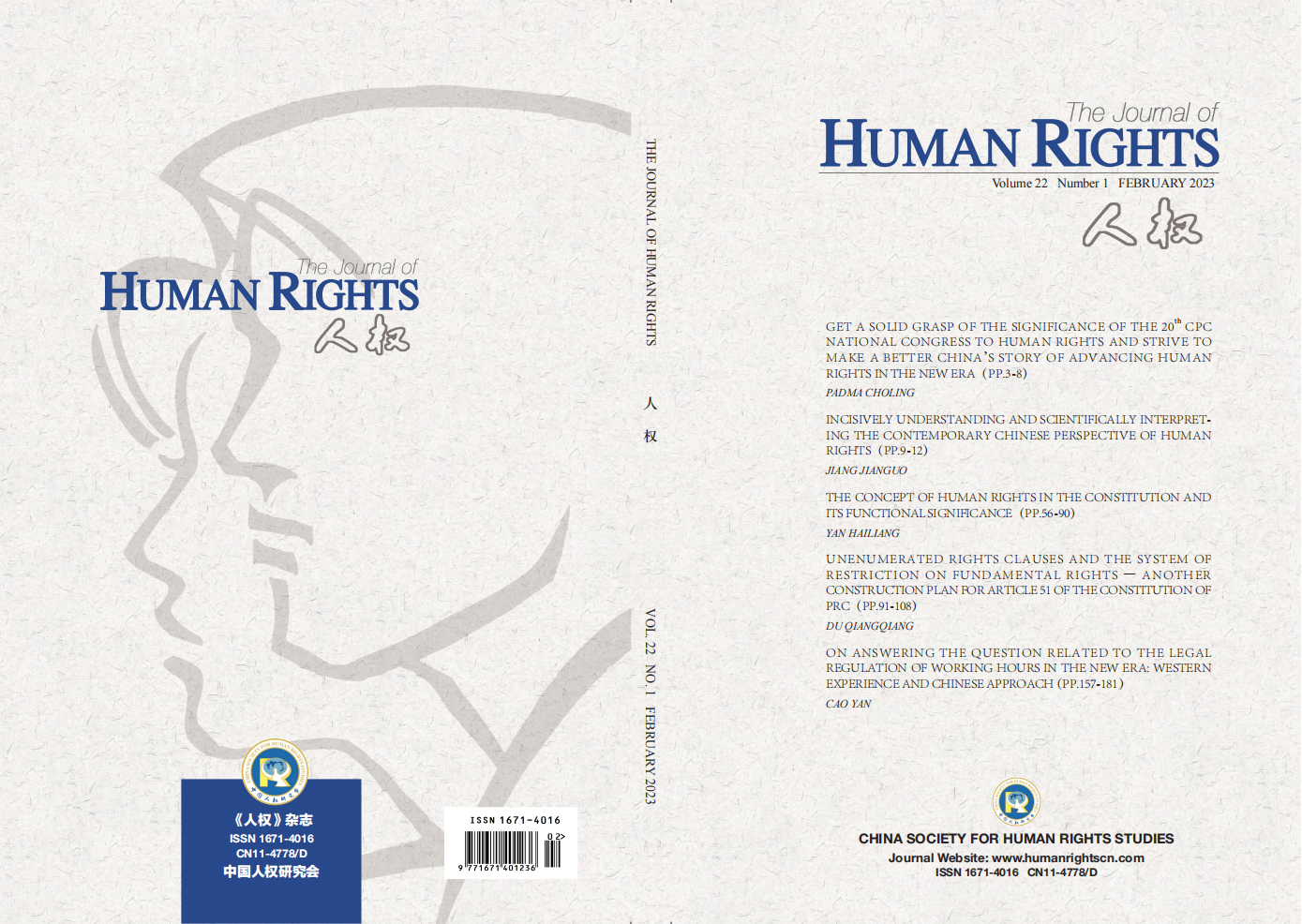 人权23-1期（英文版）-封面_00.png