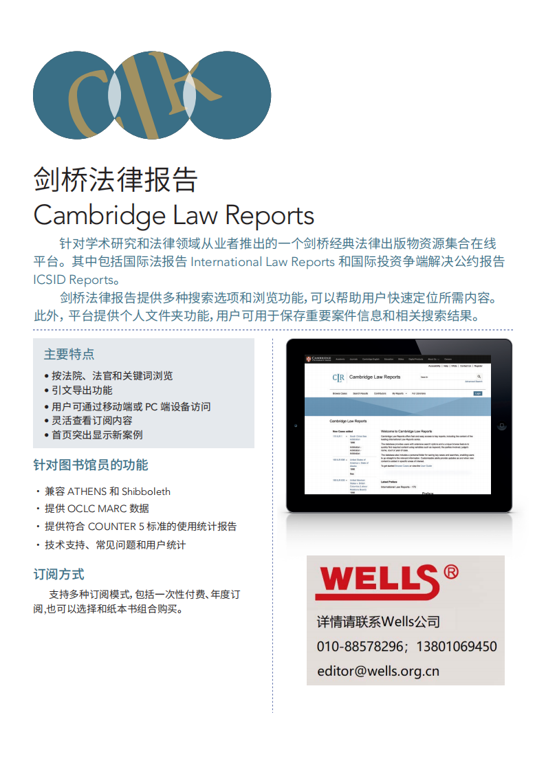 Cambridge Law Reports20231129_00.png