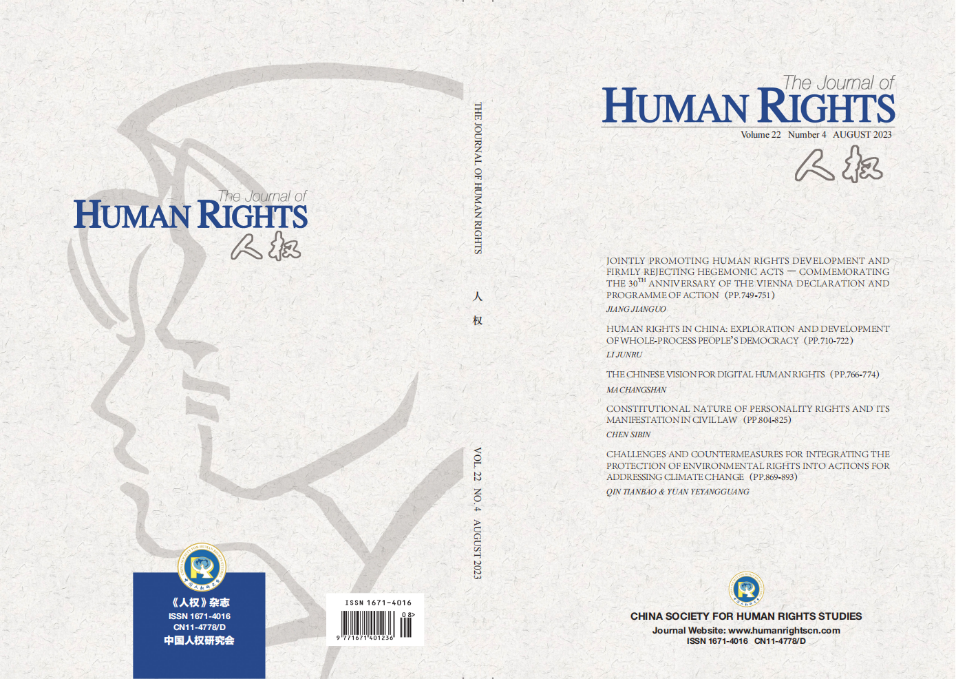 人权23-4期（英文版）-封面_00.png