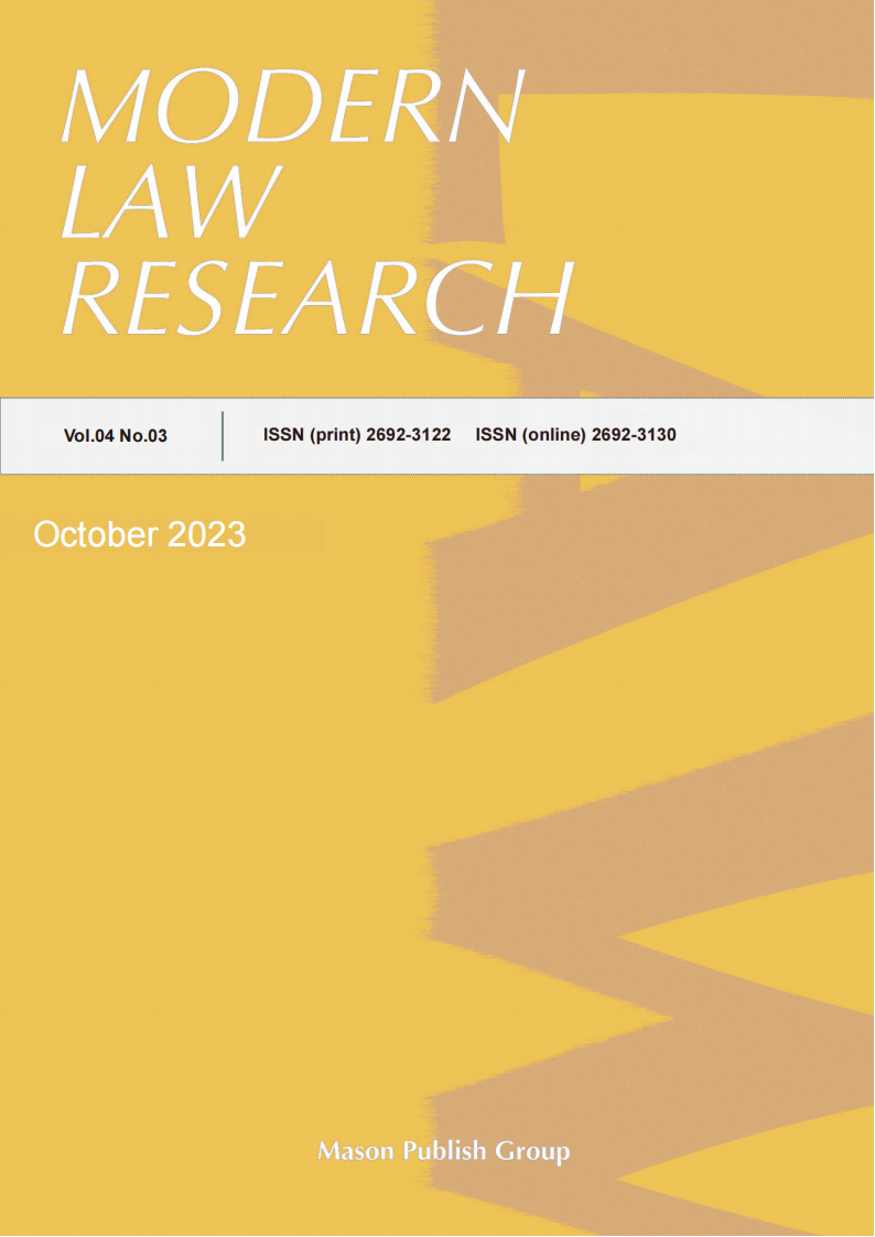 《modern law research》vol.04.no.03_00.png