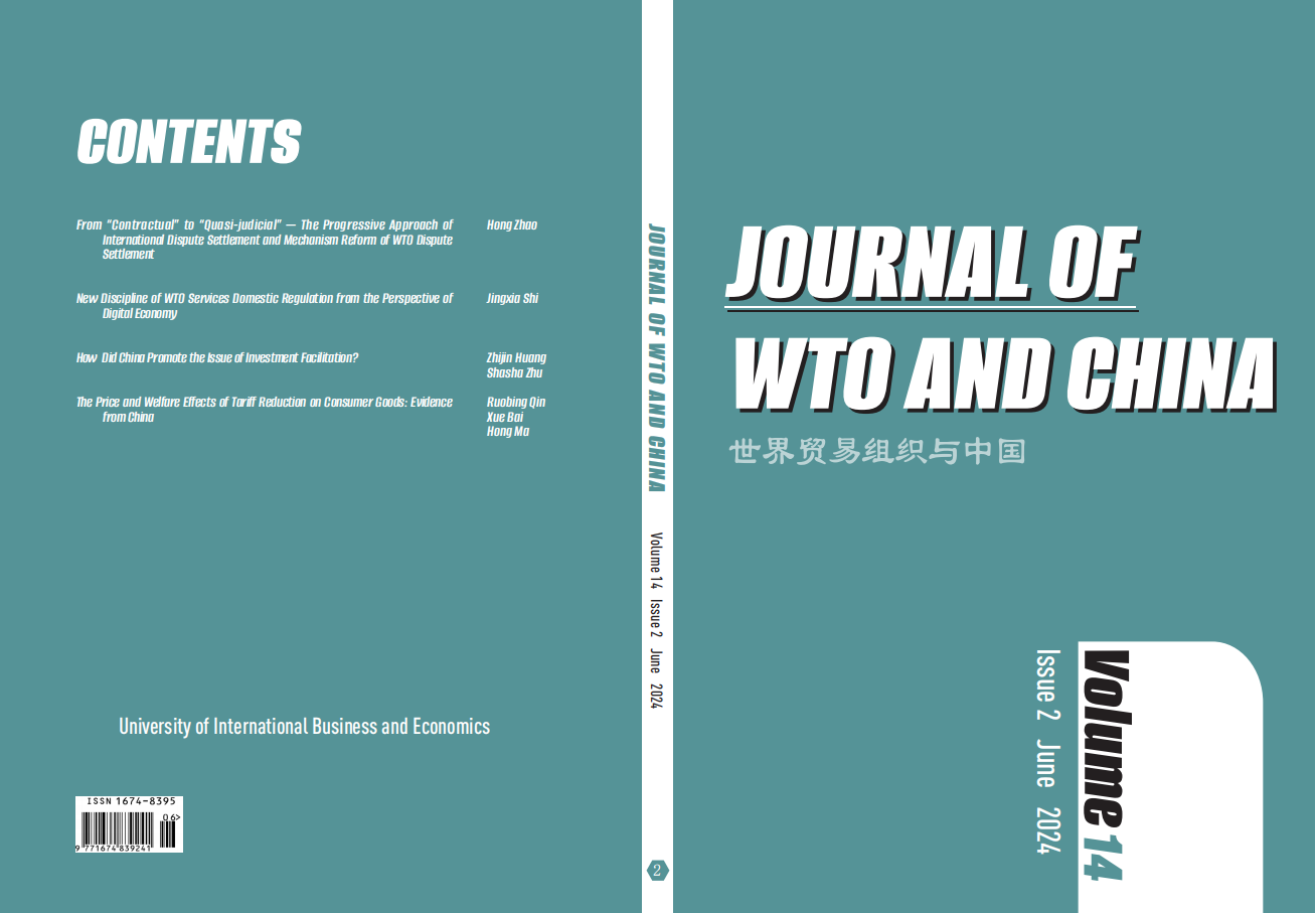 journal of WTO and china vol. 14, issue 2, cover_00.png