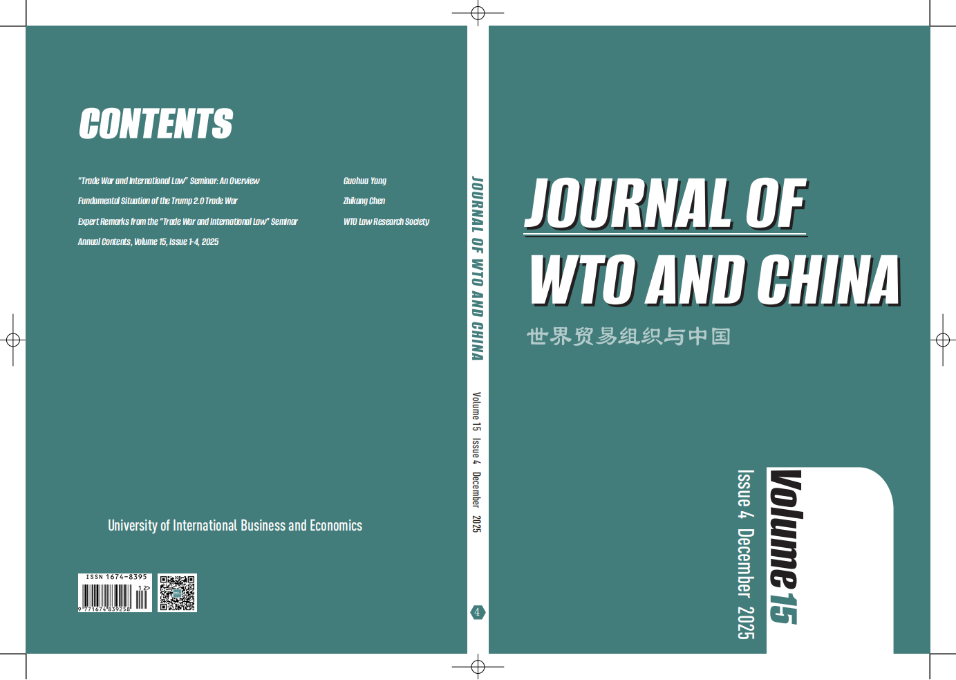 WTO2025. issue 4 cover_01.png