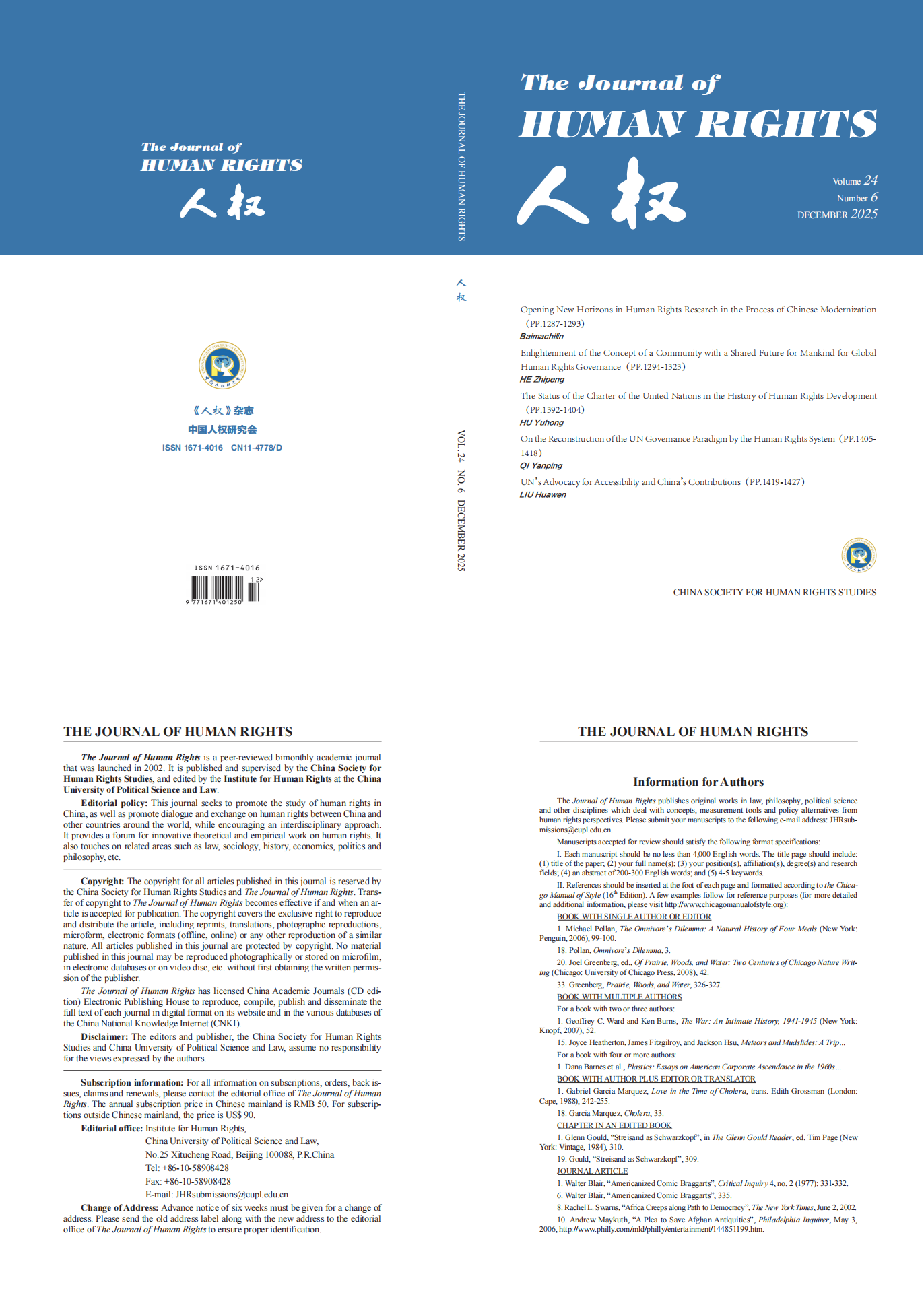 人权25-6期（英文版）-封1-封4_00.png